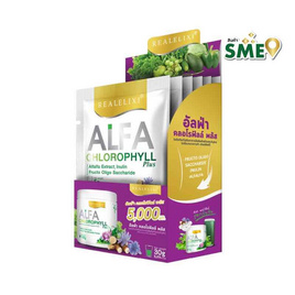 REALELIXI อัลฟ่า คลอโรฟิลล์ พลัส บรรจุ 6 ซอง - REALELIXI, อาหารเสริม