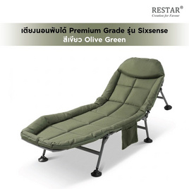 RESTAR เตียงนอนพับได้ 6 ขา Premium Grade รุ่น Sixsense - RESTAR, เตียงพับ
