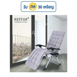 RESTAR เก้าอี้พับได้ รุ่น ChillChill สีดำ ฟรีเบาะนวม - RESTAR, โซฟาและเก้าอี้พักผ่อน