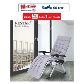 RESTAR เก้าอี้พับได้ รุ่น ChillChill สีดำ ฟรีเบาะนวม - RESTAR, เฟอร์นิเจอร์