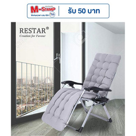 RESTAR เก้าอี้พับได้ รุ่น ChillChill สีดำ ฟรีเบาะนวม - RESTAR