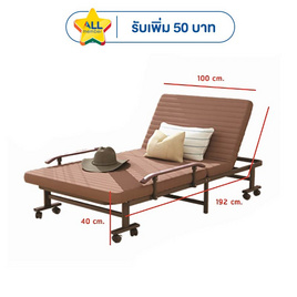 RESTAR เตียงพับ รุ่น Richmon สีน้ำตาล 100 Cm. - RESTAR, เตียงพับ