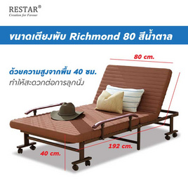 RESTAR เตียงพับได้ รุ่น Richmond 80ซม. สีน้ำตาล - RESTAR, เตียงพับ