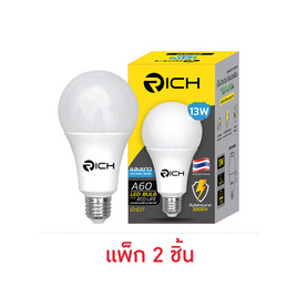 RICH หลอดบัล์บ อีโค่ไลฟ์ 13w 6500K (2ชิ้น/ชุด) - RICH, หลอดไฟ LED