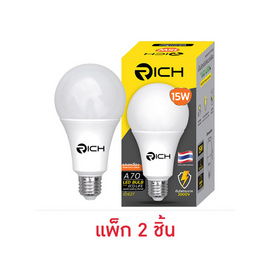 RICH หลอดบัล์บ อีโค่ไลฟ์ 15w 3000K (2ชิ้น/ชุด) - RICH, หลอดไฟ LED