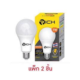 RICH หลอดบัล์บ อีโค่ไลฟ์ 7w 3000K (2ชิ้น/ชุด) - RICH, หลอดไฟ LED