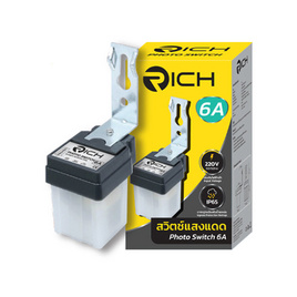 RICH สวิตช์แสงแดด PHOTO SWITCH 6A - RICH, อุปกรณ์เปลี่ยนหลอดไฟ