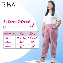 RIKA กางเกงขายาว สาวอวบ ผ้าฝ้าย รุ่น EN4031 - RIKA, 7Online