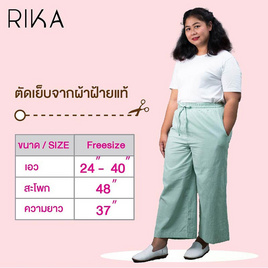 RIKA กางเกงขายาว สาวอวบ ผ้าฝ้าย รุ่น EN4037 ฟรีไซซ์ สะโพกได้ถึง 48 นิ้ว - RIKA, เสื้อผ้า