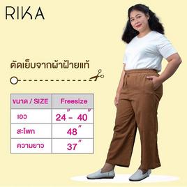 RIKA กางเกงขายาว สาวอวบ ผ้าฝ้าย รุ่น EN4037 ฟรีไซซ์ สะโพกได้ถึง 48 นิ้ว - RIKA, 7Online