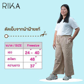 RIKA กางเกงขายาว สาวอวบ ผ้าฝ้าย รุ่น EN4037 ฟรีไซซ์ สะโพกได้ถึง 48 นิ้ว - RIKA, กางเกงขายาว