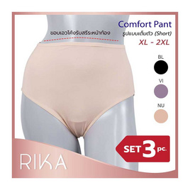 RIKA กางเกงชั้นในสาวอวบ พลัสไซส์ ทรงเต็มตัว เอวสูง FV2F06 set 3 pc. สีดำ เนื้อ ม่วง - RIKA, แฟชั่นผู้หญิง