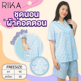 RIKA ชุดนอน ผ้าคอตตอน น่ารักๆ เสื้อ+ กางเกงขาสั้น FV3034 - RIKA, ชุดนอน