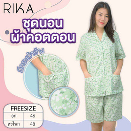 RIKA ชุดนอน ผ้าคอตตอน น่ารักๆ เสื้อ+ กางเกงขาสั้น FV3034 - RIKA, แฟชั่นผู้หญิง