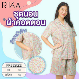 RIKA ชุดนอน ผ้าคอตตอน น่ารักๆ เสื้อ+ กางเกงขาสั้น FV3034 - RIKA, ชุดชั้นในและชุดนอนผู้หญิง