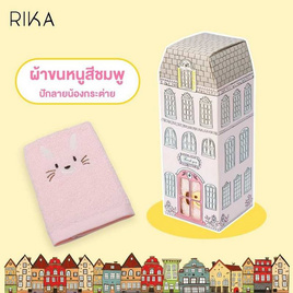 RIKA กล่องของขวัญ ผ้าเช็ดหน้า รุ่น FZ7004 สีชมพู - RIKA, 7Online