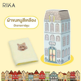 RIKA กล่องของขวัญ ผ้าเช็ดหน้า รุ่น FZ7004 สีครีม - RIKA, ผ้าเช็ดตัวและชุดคลุม