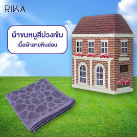 RIKA กล่องของขวัญ ผ้าเช็ดหน้า รุ่น FZ7005 - RIKA, อุปกรณ์เครื่องใช้ในห้องน้ำ