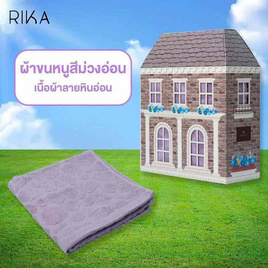 RIKA กล่องของขวัญ ผ้าเช็ดหน้า รุ่น FZ7005 - RIKA, 7Online