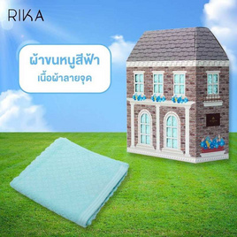 RIKA กล่องของขวัญ ผ้าเช็ดหน้า รุ่น FZ7005 สีฟ้า - RIKA, อุปกรณ์เครื่องใช้ในห้องน้ำ