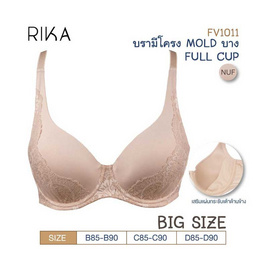 RIKA บรา Full cup (BIG SIZE 85-90) เต็มทรง FV1011 - RIKA, แฟชั่นผู้หญิง