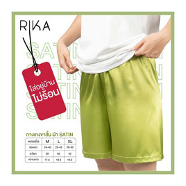 RIKA กางเกงขาสั้นใส่นอน ผ้า SATIN รุ่น FV3038 - RIKA, 7Online