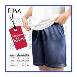 RIKA กางเกงขาสั้นใส่นอน ผ้า SATIN รุ่น FV3038 - RIKA, 7Online