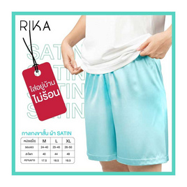 RIKA กางเกงขาสั้นใส่นอน ผ้า SATIN รุ่น FV3038 - RIKA, ชุดนอน