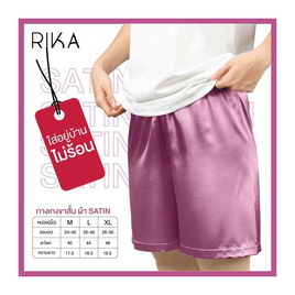 RIKA กางเกงขาสั้นใส่นอน ผ้า SATIN รุ่น FV3038 - RIKA, ชุดนอนเสื้อและกางเกง