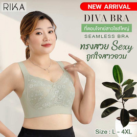 RIKA Seamless บราแต่งลูกไม้ไร้โครง มีตะขอ เสริมฟอง 3D รุ่น AA1038 - RIKA, 7Online