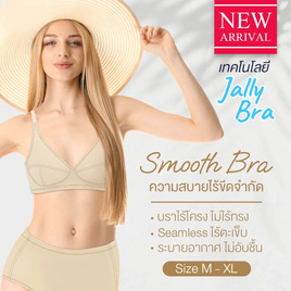 RIKA Seamless เนื้อผ้าเรียบ บราไร้โครง มีตะขอ ฟอง 3D ทรงหยดน้ำ รุ่น AA1040 - RIKA, เสื้อชั้นใน