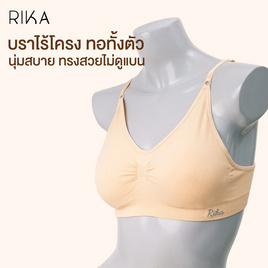 RIKA Seamless bra บราใส่นอนรุ่น FV1C12 - RIKA, ชุดชั้นใน