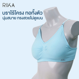 RIKA Seamless bra บราใส่นอนรุ่น FV1C12 - RIKA, ชุดชั้นใน