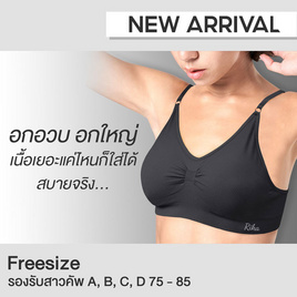 RIKA Seamless bra บราใส่นอนรุ่น FV1C12 - RIKA, 7Online