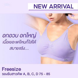 RIKA Seamless bra บราใส่นอนรุ่น FV1C12 - RIKA, 7Online