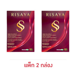 RISAYA ริสยา เอสเอส บรรจุ 10 แคปซูล (แพ็ก 2 กล่อง) - RISAYA, อาหารเสริม