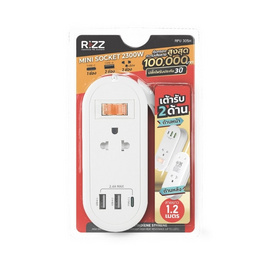 RIZZ ปลั๊กไฟ รุ่น RPU-305H - Rizz, ปลั๊กยูเอสบี