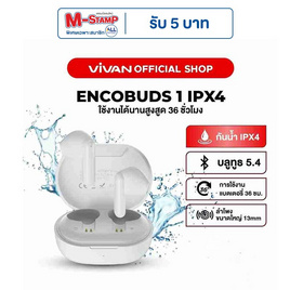 ROBOT หูฟังบลูทูธ รุ่น ENCOBUDS 1 - Robot