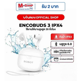 ROBOT หูฟังบลูทูธ รุ่น ENCOBUDS 3 - Robot