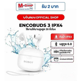 ROBOT หูฟังบลูทูธ รุ่น ENCOBUDS 3 - Robot