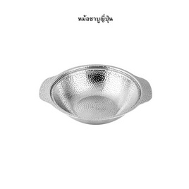 RRS หม้อชาบู ญี่ปุ่น อาราเระนาเบะ - RRS, ห้องครัวและอุปกรณ์