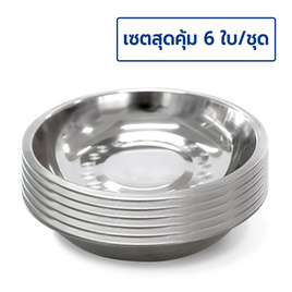 RRS จานสแตนเลสก้นลึกพิเศษ 12 cm. (6 ใบ/ชุด) - RRS, อุปกรณ์ใส่อาหาร