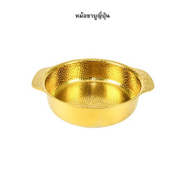RRS หม้อชาบู ญี่ปุ่น Gold Snow Pot อาราเระนาเบะ - RRS, ห้องครัวและอุปกรณ์