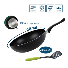 RRS กระทะ อลูมิเนียมเคลือบ Non-stick 28 cm. รุ่น Modern Chef + ตะหลิวกรอง ไนล่อน ด้ามเขียว - RRS, เครื่องครัวและอุปกรณ์