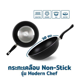 RRS กระทะ Non-stick ขนาด 30 ซม. รุ่น Modern Chef - RRS, เครื่องครัวและอุปกรณ์