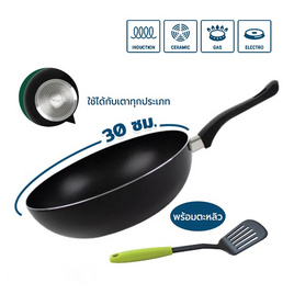 RRS กระทะ อลูมิเนียมเคลือบ Non-stick 30 cm. รุ่น Modern Chef + ตะหลิวกรอง ไนล่อน ด้ามเขียว - RRS, ห้องครัวและอุปกรณ์