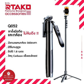 RTAKO ขาตั้งที่จับโทรศัพท์ รุ่น Q052 - RTAKO, มือถือและอุปกรณ์ไอที
