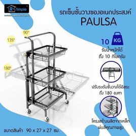 R-Simple ชั้นวางปรับได้ 180 องศา สีดำ - R-Simple, ตู้และชั้น