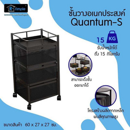 R-Simple ชั้นวางของ ขนาด 27x27x60 สีดำ - R-Simple, ตู้และชั้น