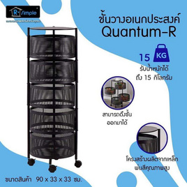 R-Simple ชั้นวางของ ขนาด 33x33 สีดำ - R-Simple, ตู้และชั้น